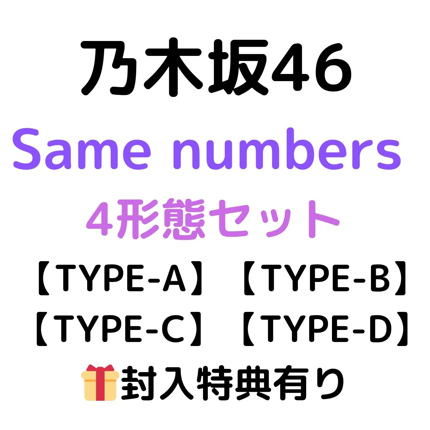 乃木坂46 サイン入り写真セット 乃木坂46 on X: 